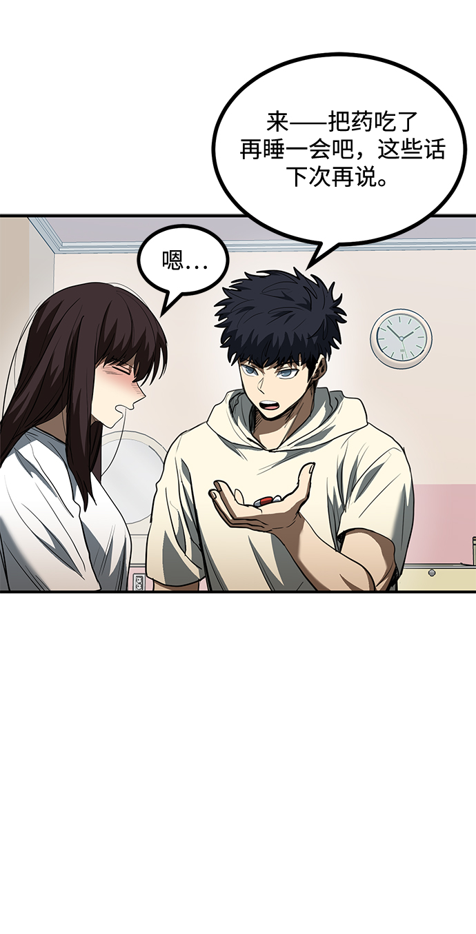 八角笼的帝王漫画,第36话2图