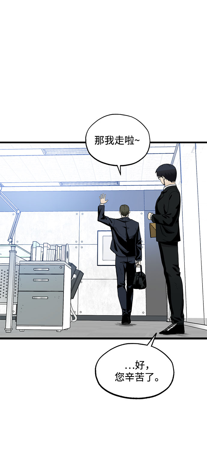 八角笼的帝王漫画,第4话2图