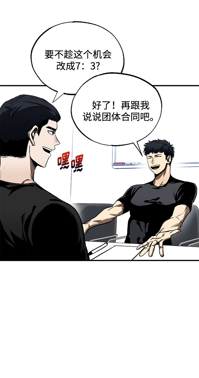 八角笼的帝王漫画,第13话2图