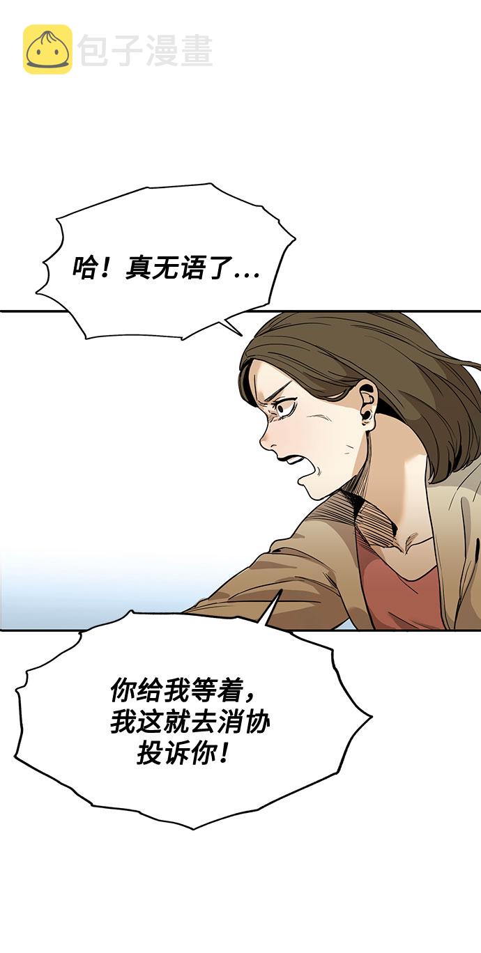 八角笼的帝王漫画,第1话1图