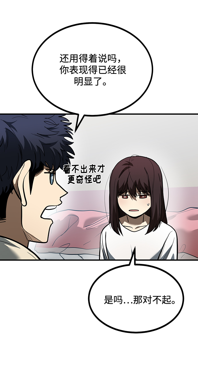 八角笼的帝王漫画,第36话1图