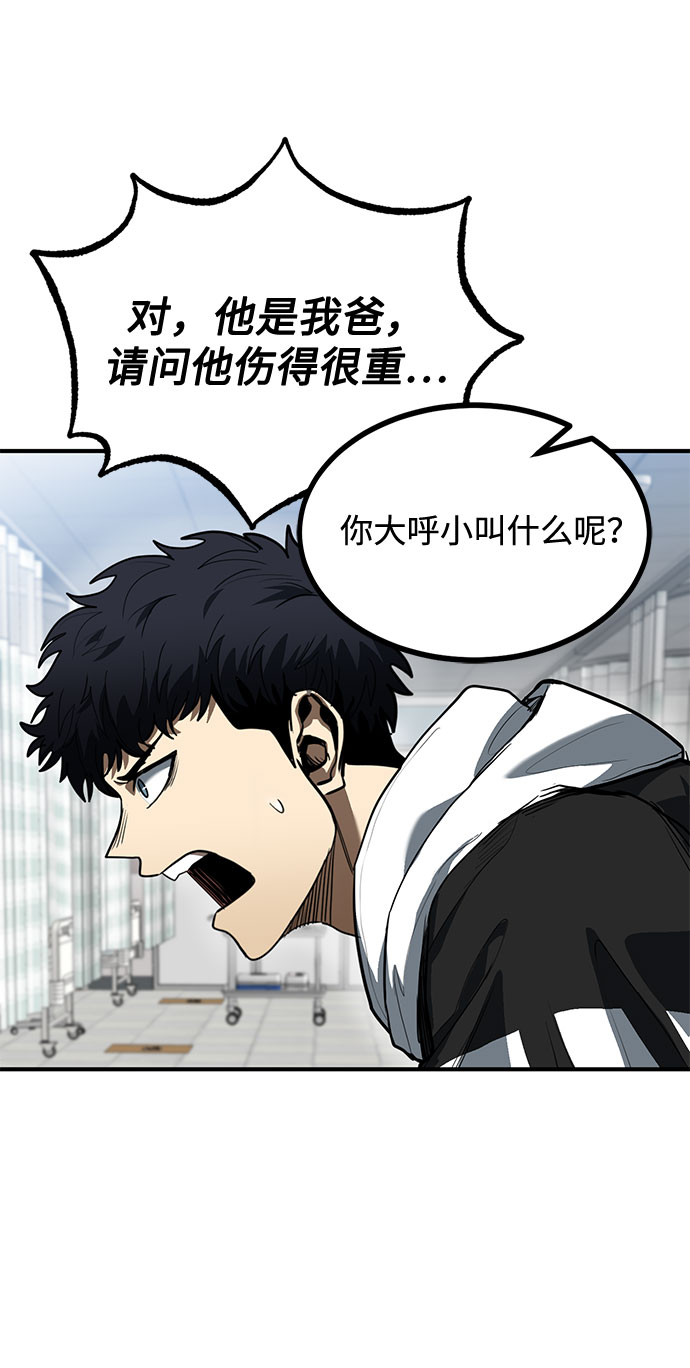 八角笼的帝王漫画,第31话2图