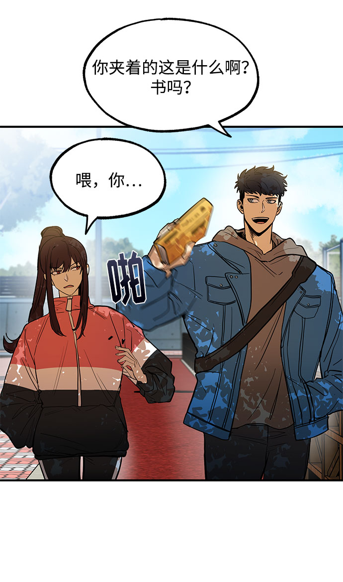 八角笼的帝王漫画,第19话1图