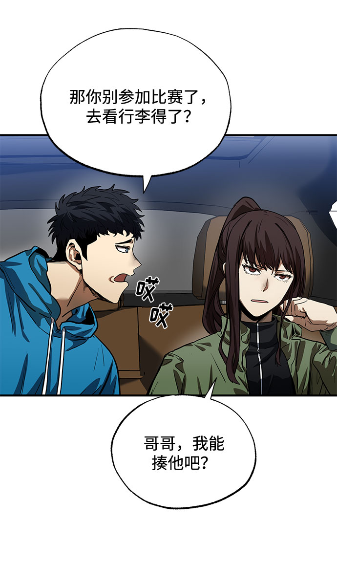 八角笼的帝王漫画,第14话2图