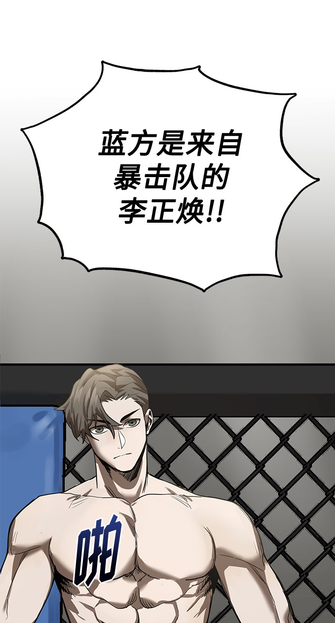 八角笼的帝王漫画,第2话1图