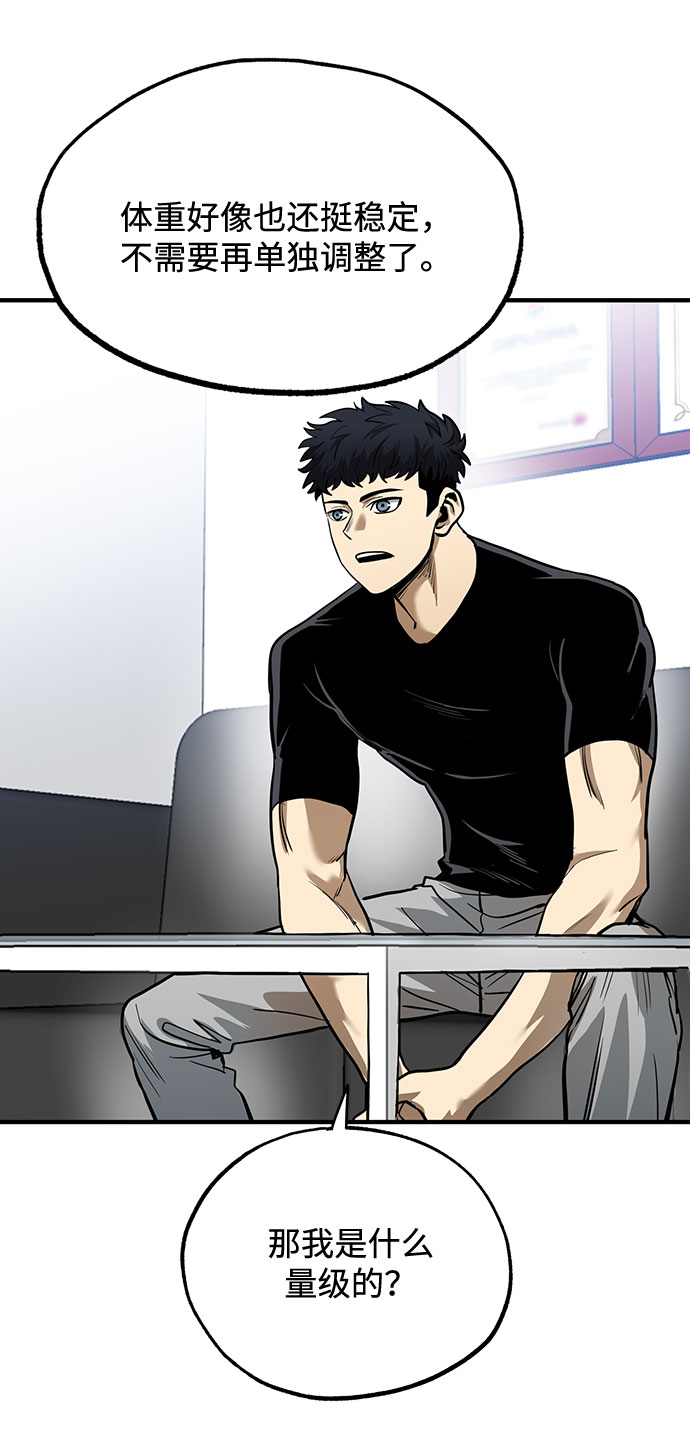 八角笼的帝王漫画,第10话2图