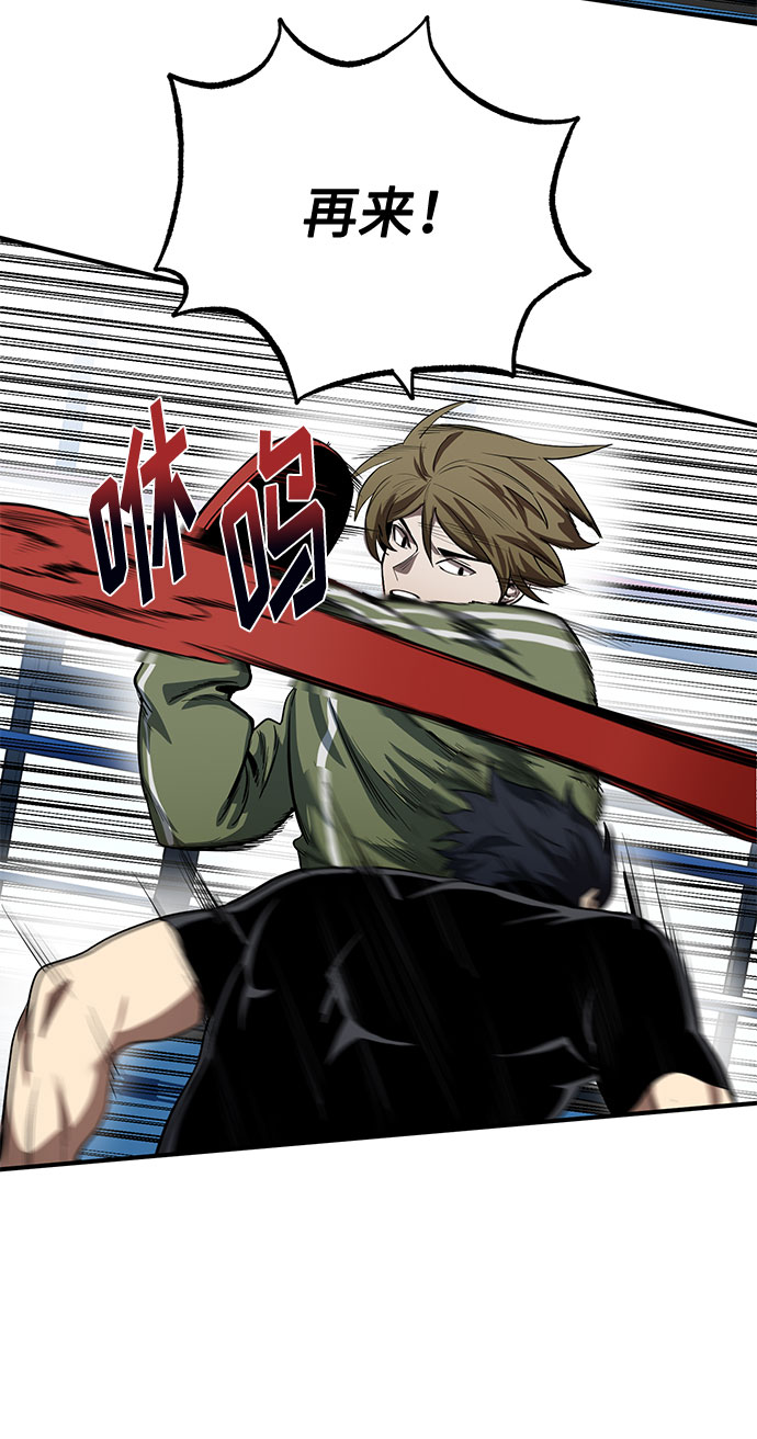 八角笼的帝王漫画,第11话2图