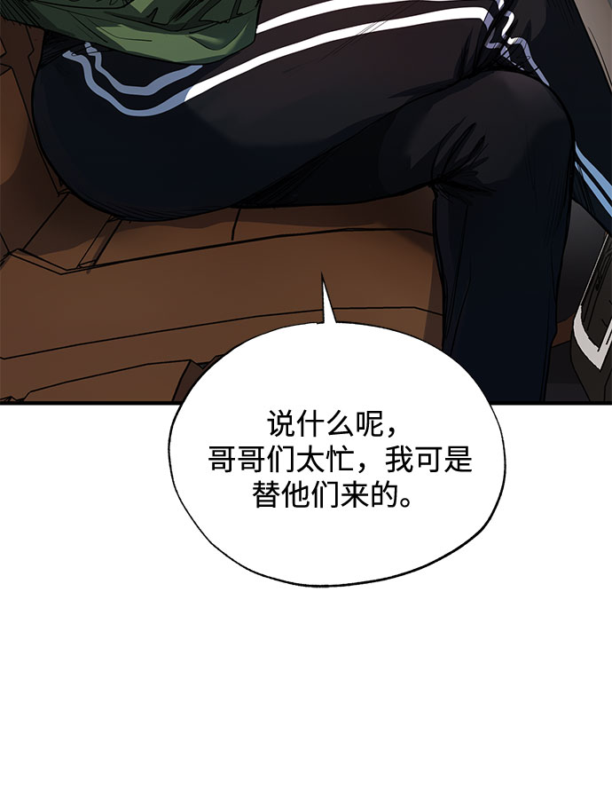 八角笼的帝王漫画,第14话2图