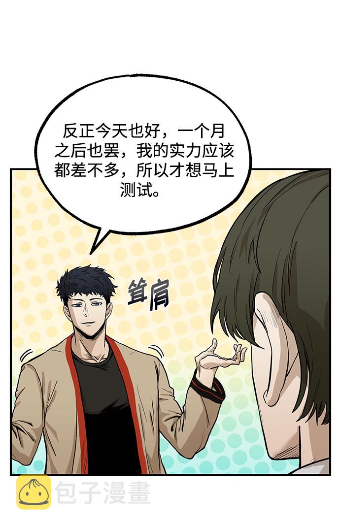 八角笼的帝王漫画,第5话1图