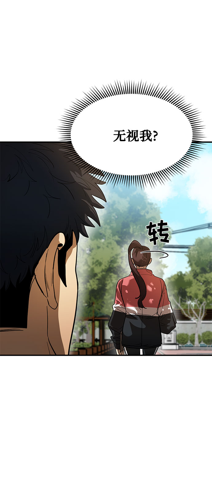 八角笼的帝王漫画,第19话1图