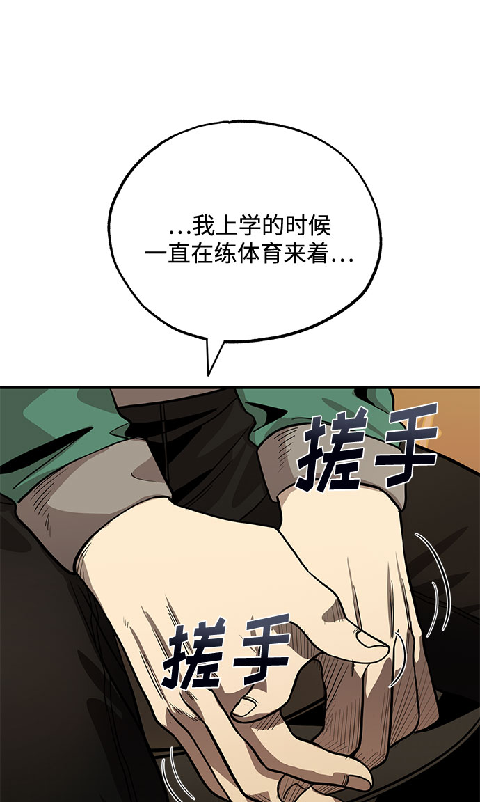 八角笼的帝王漫画,第9话1图