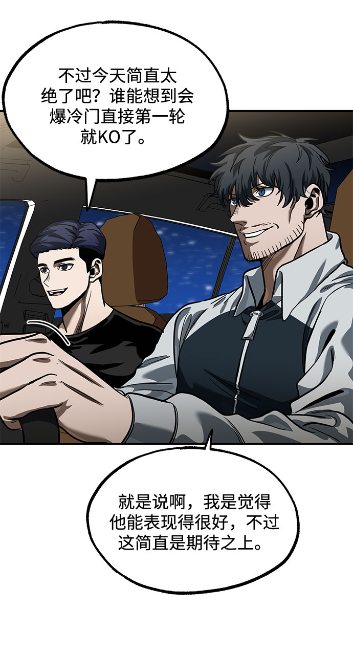 八角笼的帝王漫画,第17话1图