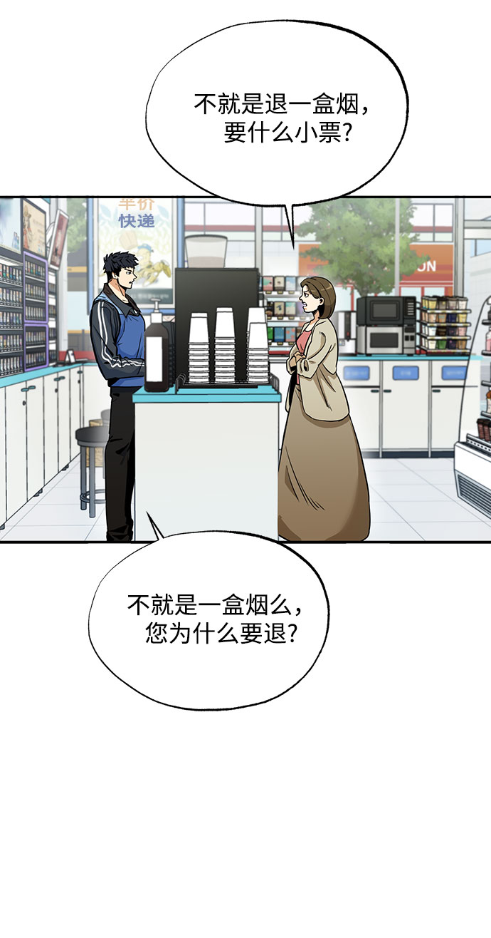 八角笼的帝王漫画,第1话2图