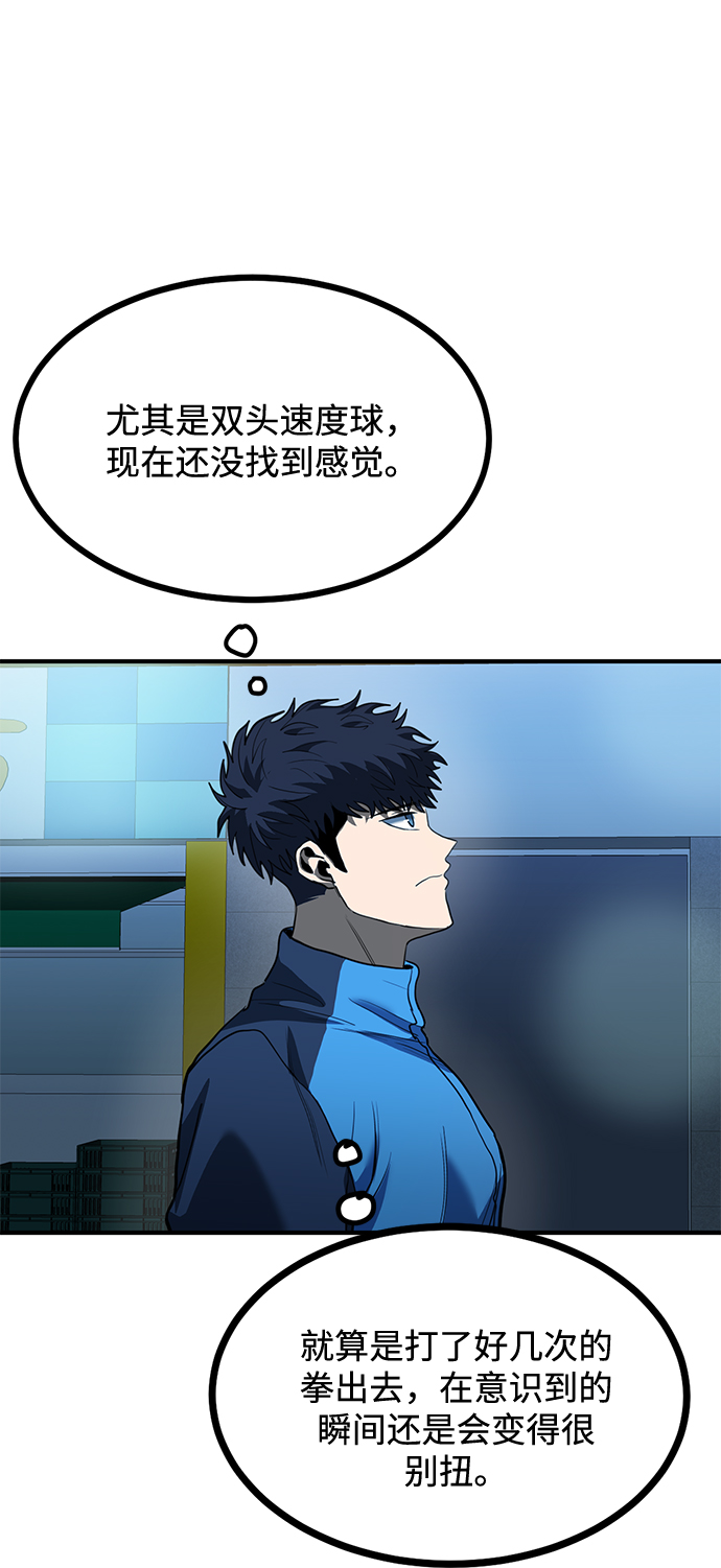 八角笼的帝王漫画,第30话2图