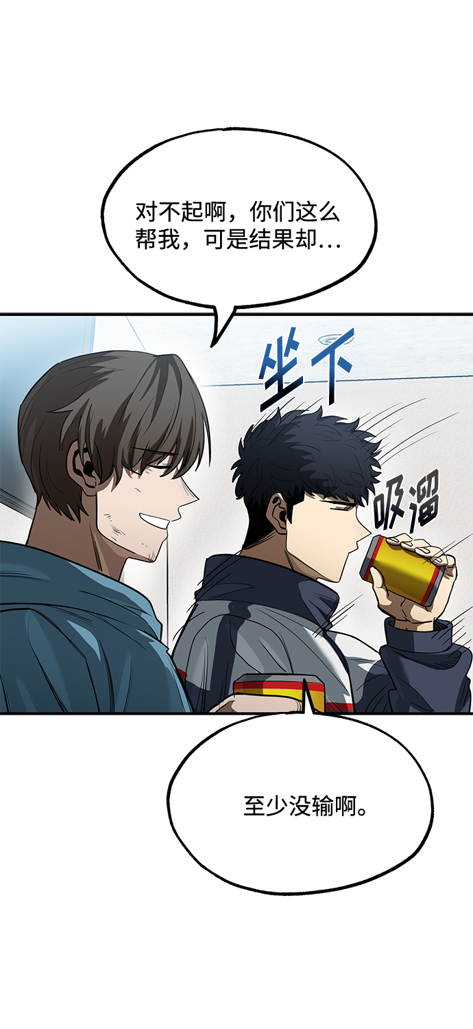 八角笼的帝王漫画,第26话1图