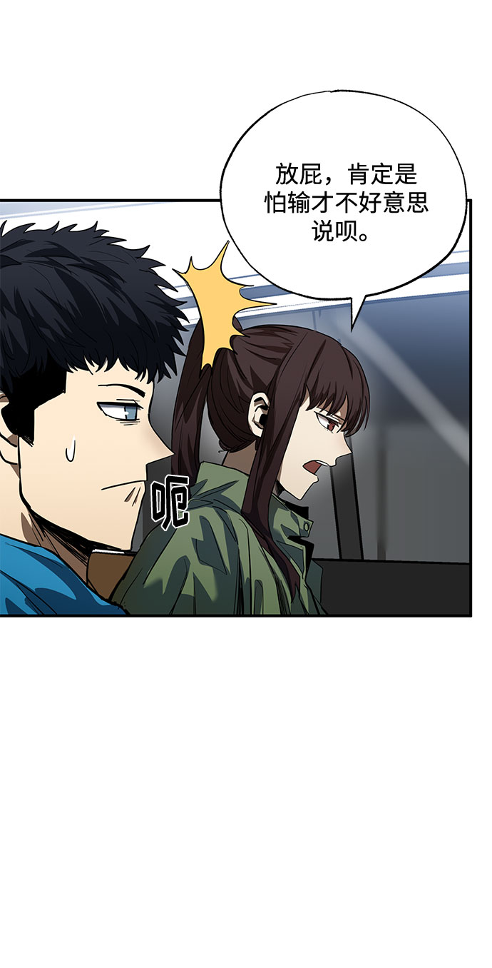 八角笼的帝王漫画,第14话1图