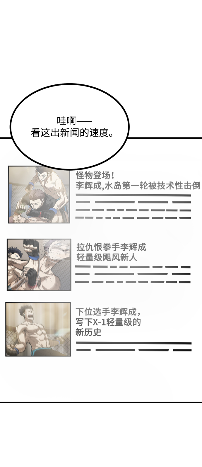 八角笼的帝王漫画,第35话2图