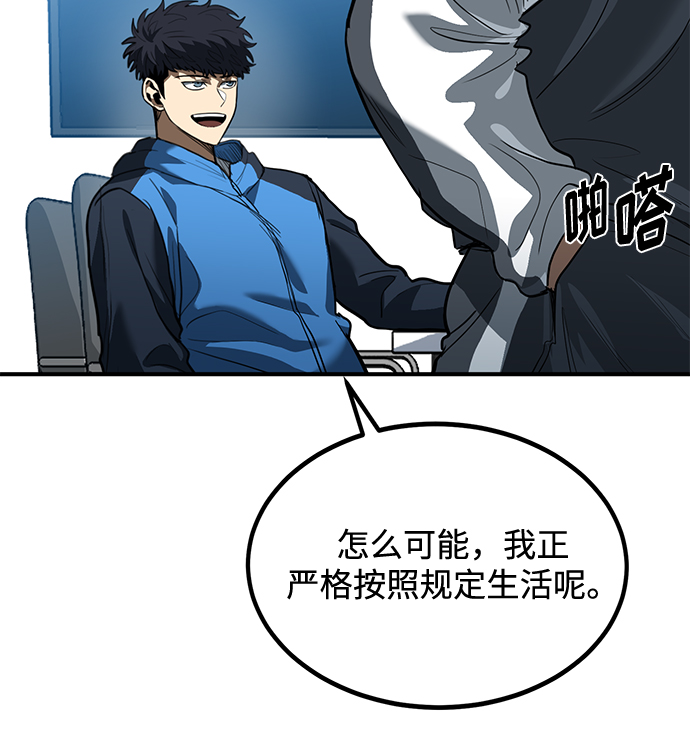 八角笼的帝王漫画,第29话1图