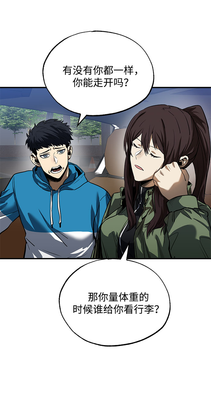 八角笼的帝王漫画,第14话1图