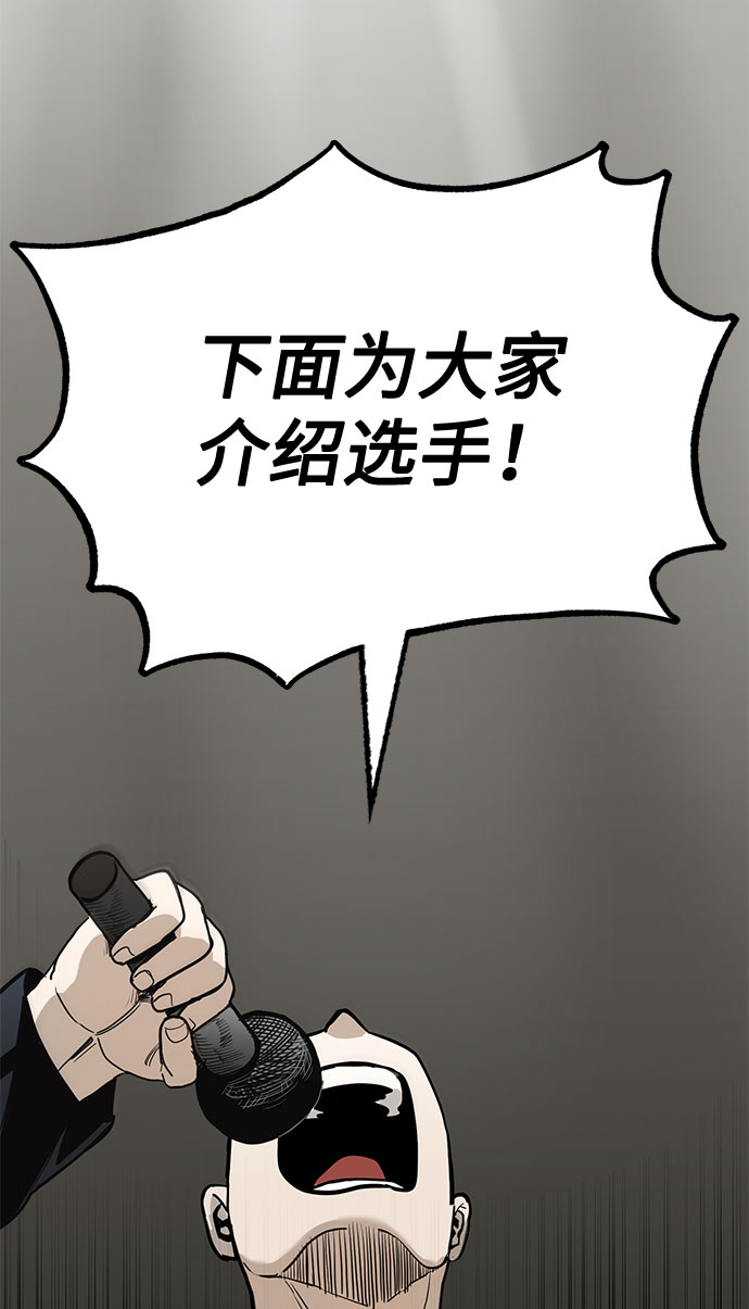 八角笼的帝王漫画,第2话1图