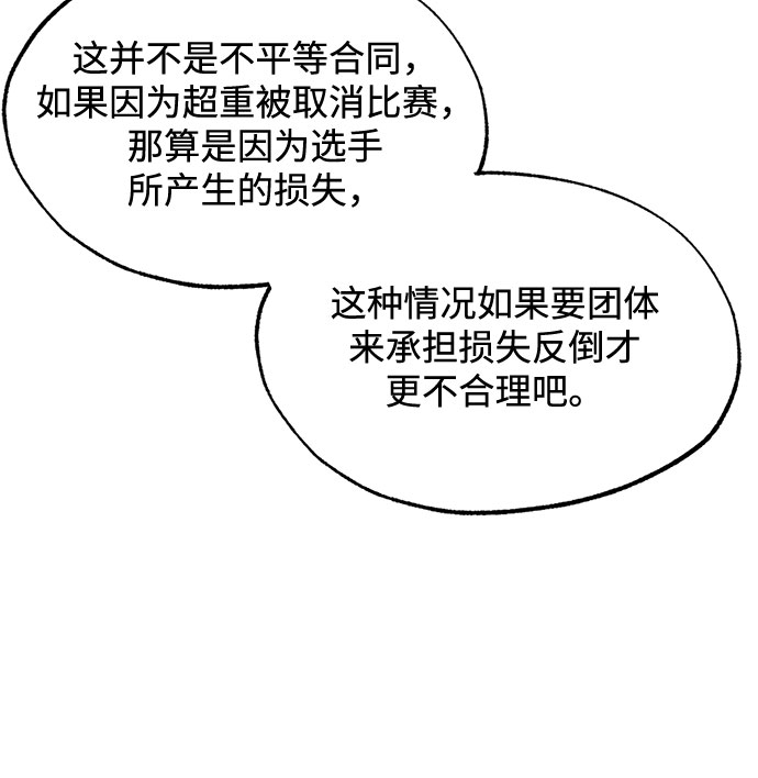 八角笼的帝王漫画,第13话2图