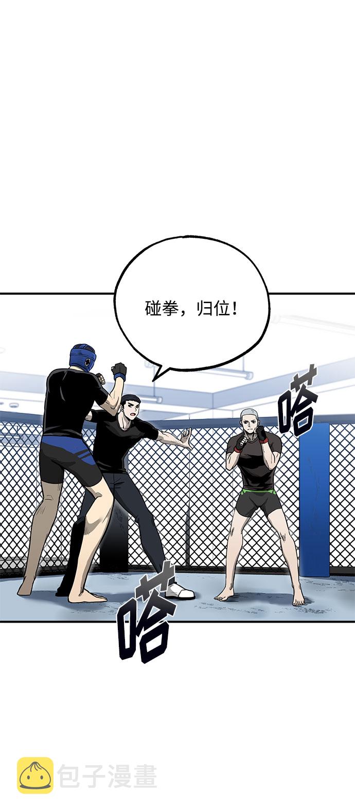 八角笼的帝王漫画,第7话1图