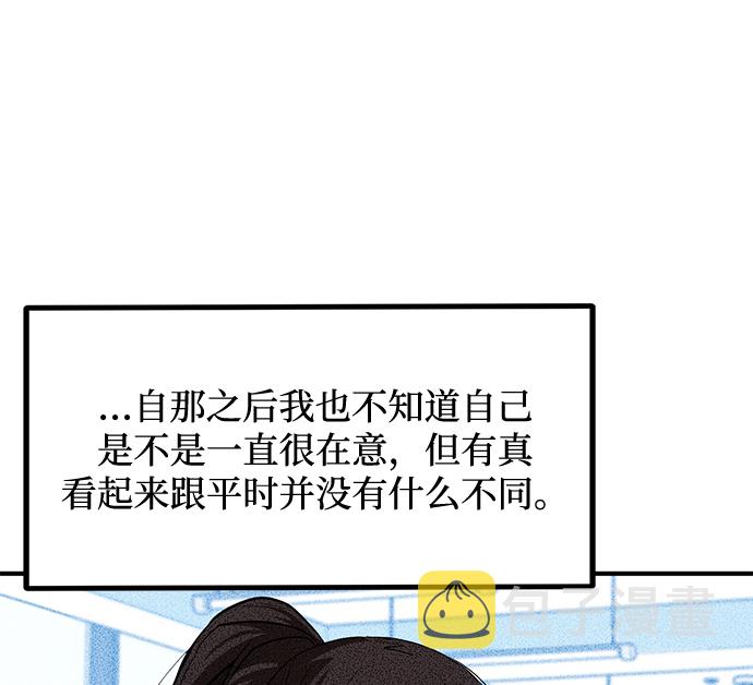 八角笼的帝王漫画,第29话1图