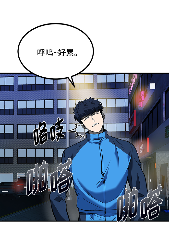 八角笼的帝王漫画,第30话1图