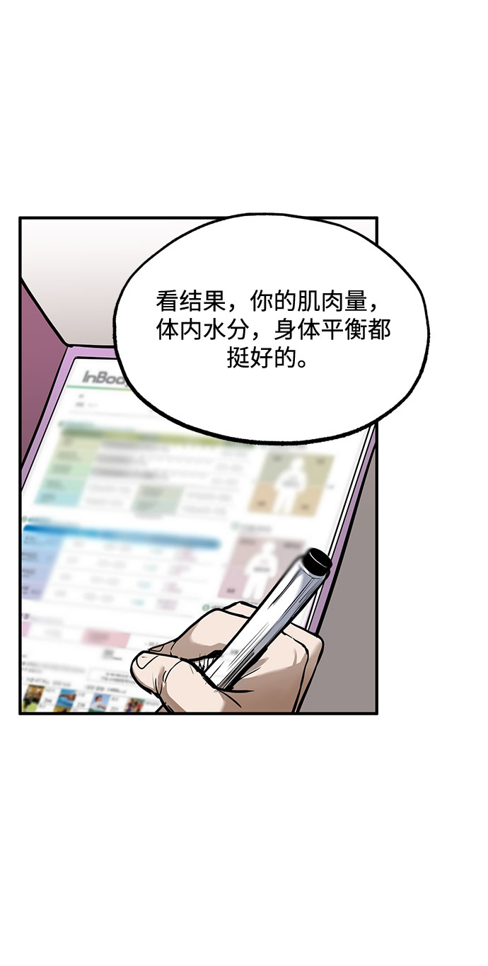 八角笼的帝王漫画,第10话1图