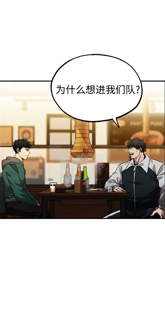 八角笼的帝王漫画,第9话2图