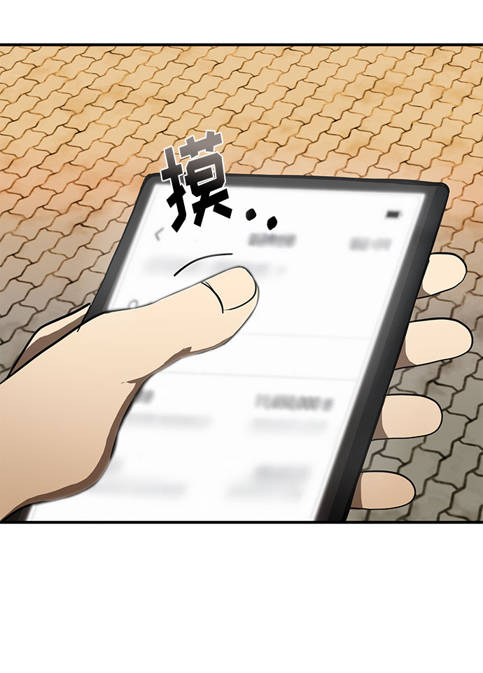八角笼的帝王漫画,第18话2图