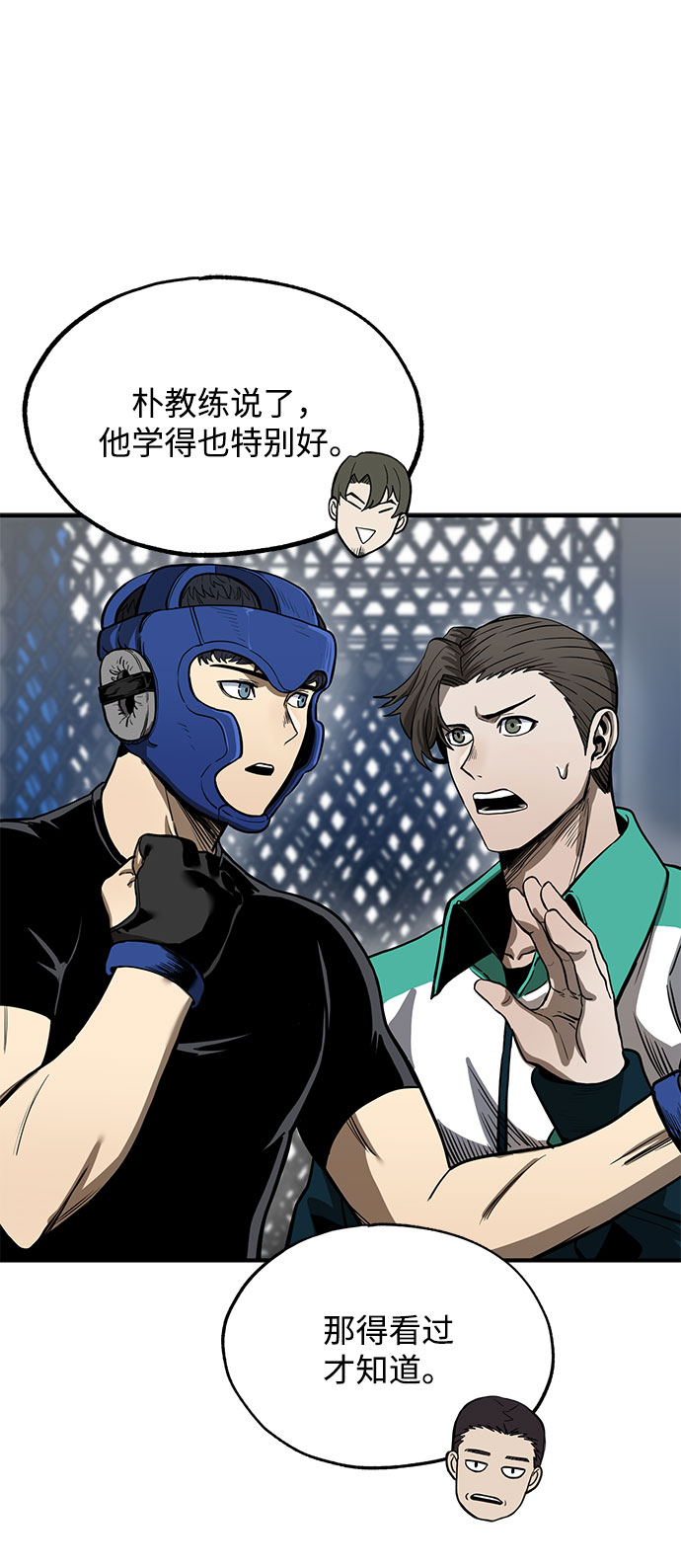 八角笼的帝王漫画,第7话1图