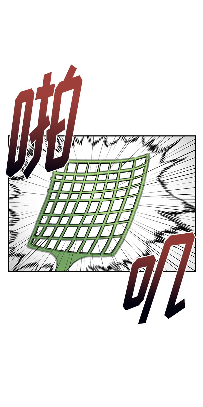 八角笼的帝王漫画,第1话2图