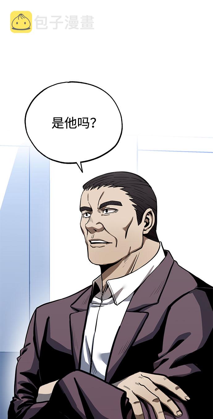 八角笼的帝王漫画,第7话2图
