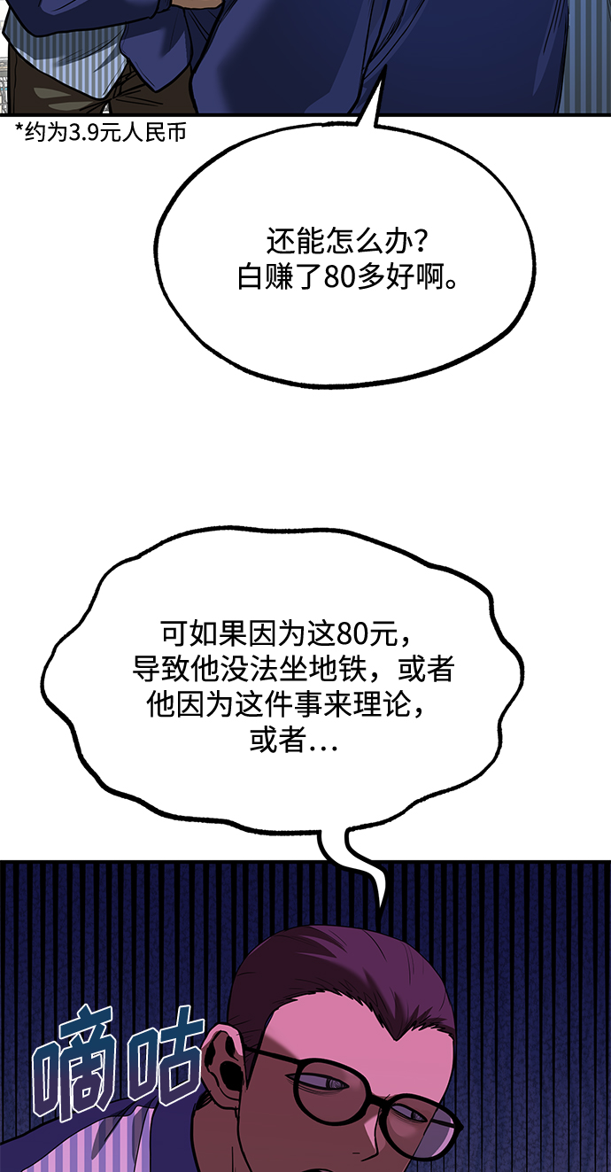 八角笼的帝王漫画,第28话2图