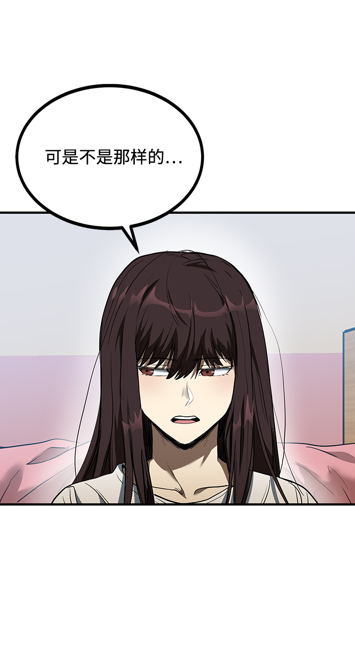 八角笼的帝王漫画,第36话2图