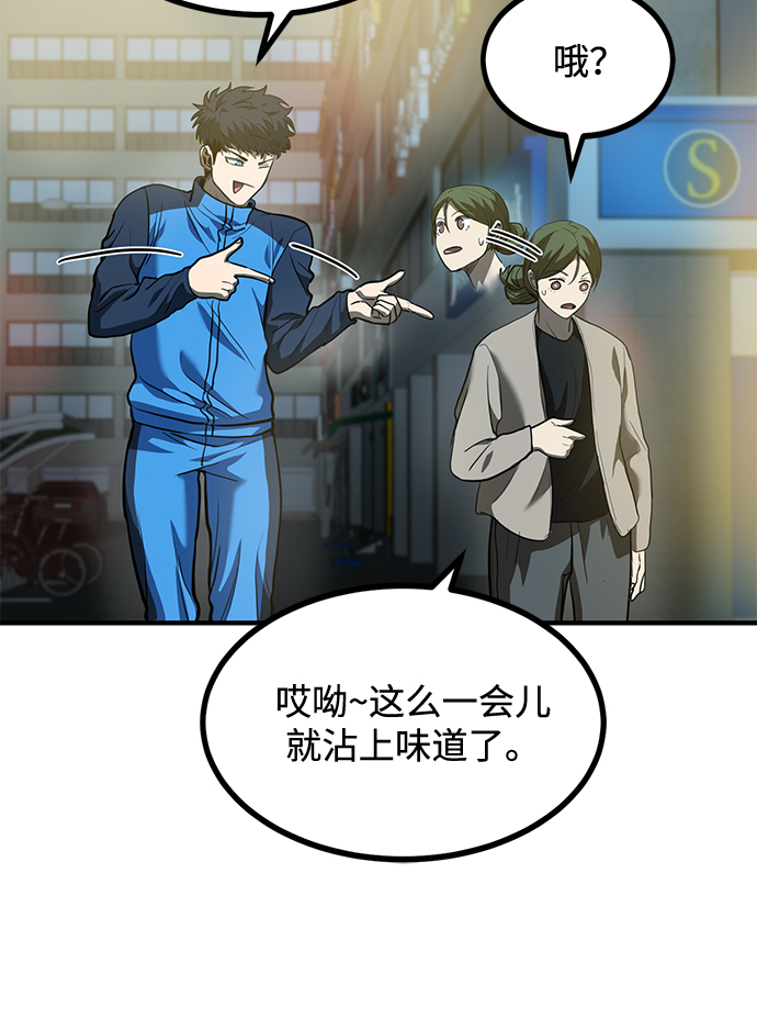 八角笼的帝王漫画,第30话1图