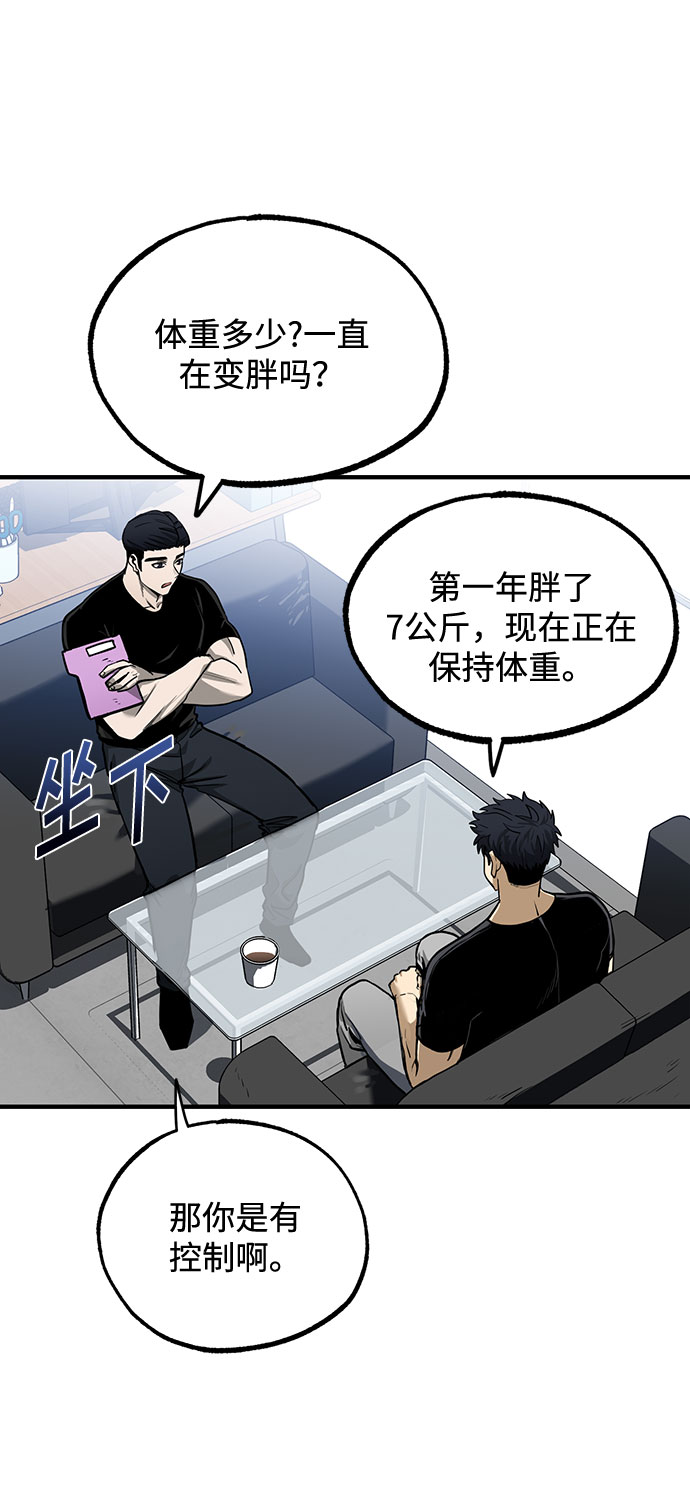 八角笼的帝王漫画,第10话1图