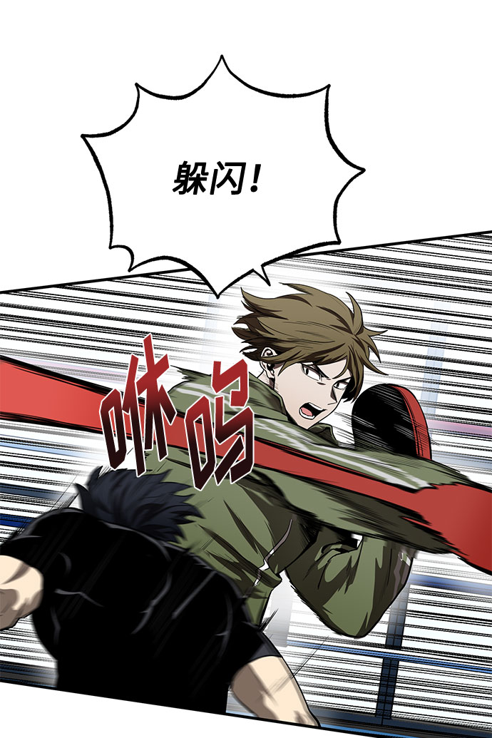 八角笼的帝王漫画,第11话1图