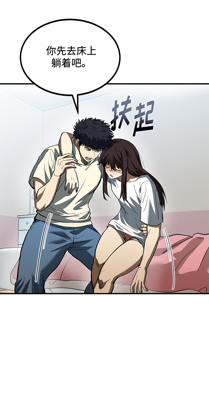 八角笼的帝王漫画,第36话1图