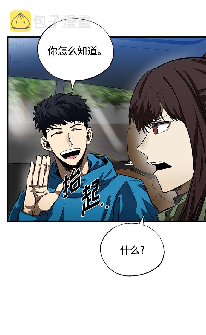 八角笼的帝王漫画,第14话2图
