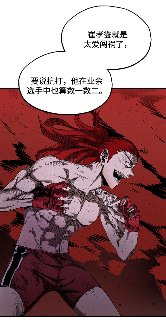 八角笼的帝王漫画,第4话1图