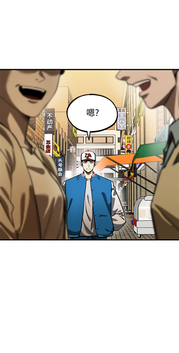 八角笼的帝王漫画,第18话1图