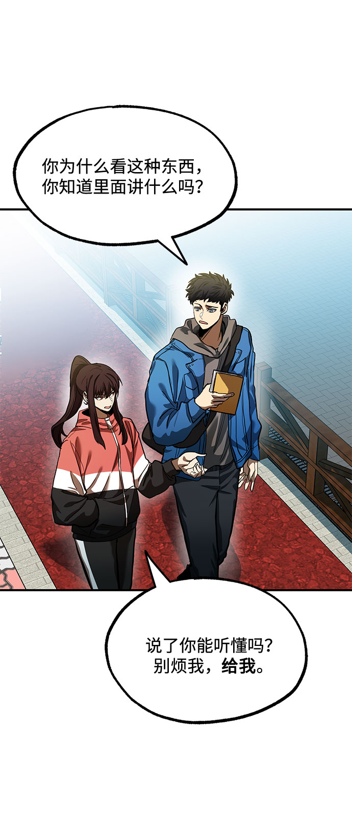 八角笼的帝王漫画,第19话2图