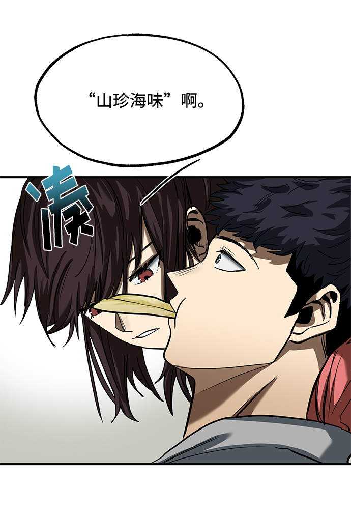 八角笼的帝王漫画,第23话1图