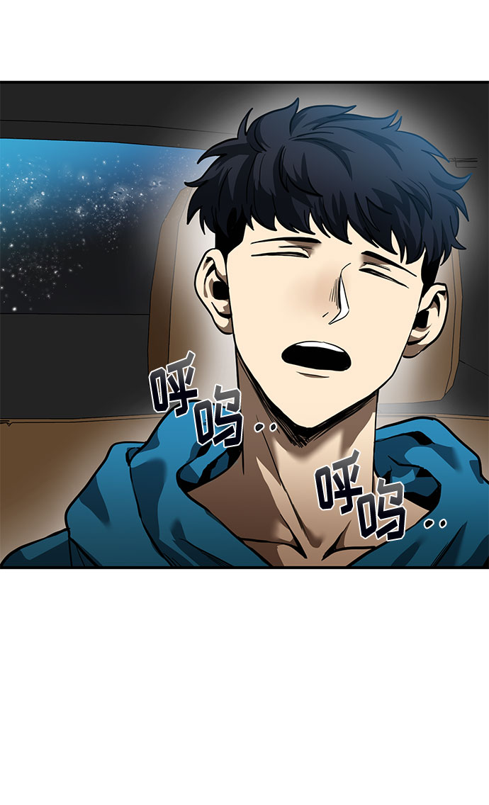 八角笼的帝王漫画,第17话1图