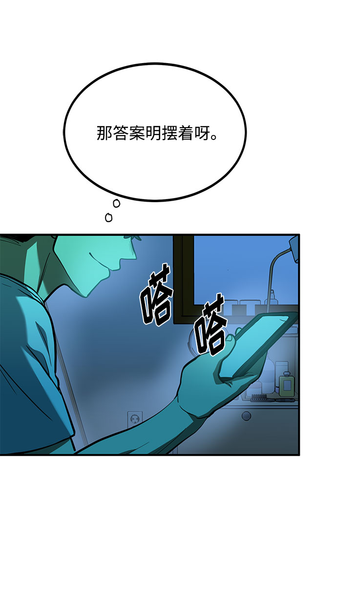 八角笼的帝王漫画,第39话1图