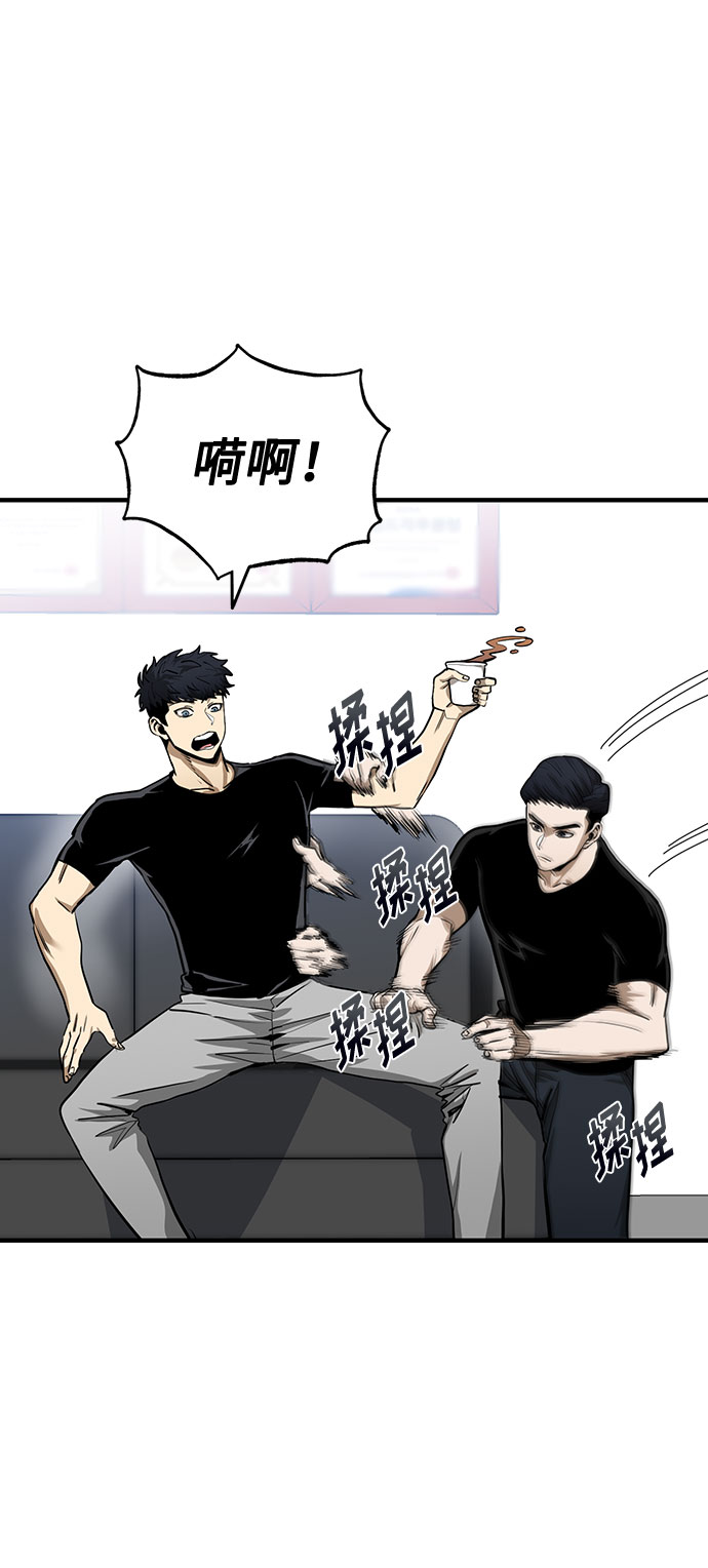 八角笼的帝王漫画,第10话2图
