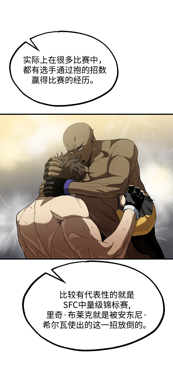 八角笼的帝王漫画,第21话1图