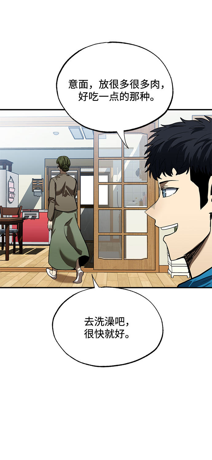 八角笼的帝王漫画,第15话1图